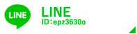 LINE ID：epz3630o